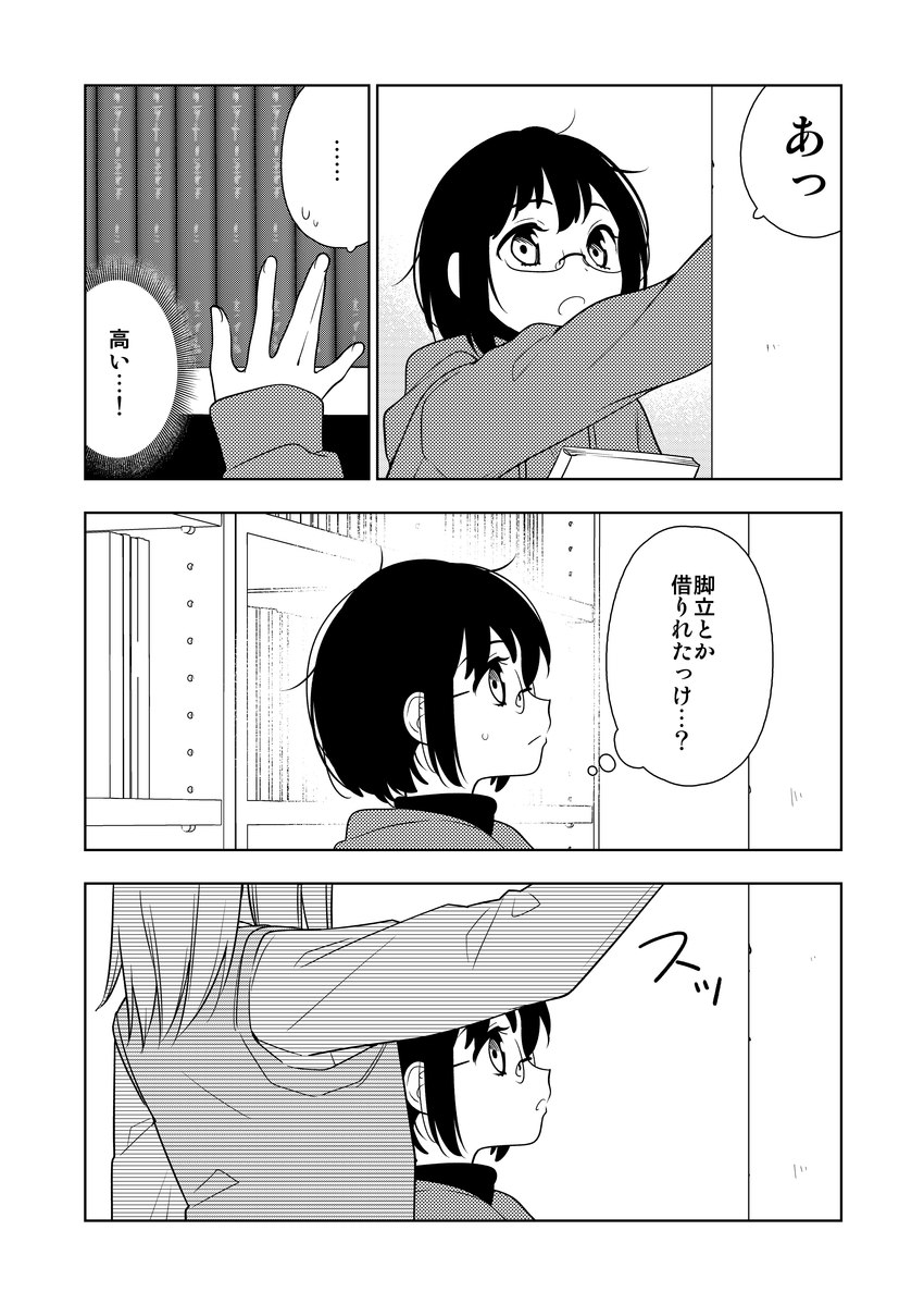 ambiguous_gender book clothed clothing duo female holding_book holding_object hoodie inside library reaching text topwear k_dani_l ambiguous_species human mammal absurd_res comic hi_res japanese_text monochrome translation_request