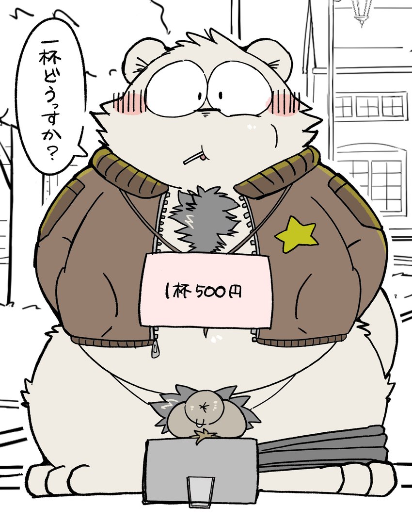 anthro balls belly big_belly black_nose blush detailed_background genitals kemono male outside overweight overweight_male penis pubes solo text gayousi7 bear mammal 2023 absurd_res hi_res japanese_text