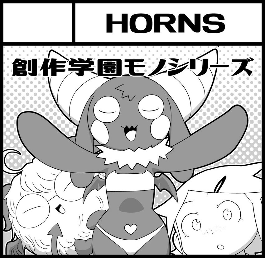 2_horns :o accessory ahoge anthro belly belly_markings black_body black_border black_ears black_fur black_tail black_tuft black_wings border bra clothing eyewear female female_anthro female_human freckled_face freckles fur glasses group hair hair_accessory hairpin head_tuft heart_(marking) horn human_ears long_ears looking_at_viewer markings membrane_(anatomy) membranous_wings neck_tuft open_mouth open_smile panties raised_arms short_hair smile spade_tail tail text tongue trio tuft underwear white_bra white_cheeks white_clothing white_horn white_panties white_tuft white_underwear wings o-den bibi_(o-den) demon human mammal succubus 2017 english_text japanese_text monochrome