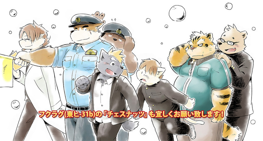 anthro belly blush bottomwear clothing eyes_closed eyewear glasses group hat headgear headwear hug kemono male overweight overweight_male pants police shirt text topwear kinoshita-jiroh world_cell kanari_(world_cell) takasaka_(world_cell) yamato_(world_cell) bear canid canine canis domestic_dog felid mammal pantherine tiger 2014 japanese_text