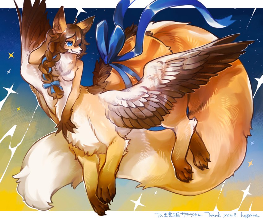 4_toes 5_fingers ahoge back_mane big_tail black_nose blue_bow blue_eyes blue_ribbon bow_(feature) bow_accessory bow_ribbon braided_hair braided_ponytail breasts brown_body brown_ear_tips brown_ears brown_feathers brown_fur brown_hair brown_inner_ear brown_inner_ear_fluff brown_wings chest_tuft claws detailed_fur digitigrade dipstick_ears dipstick_tail ear_markings eyelashes feathered_wings feathers featureless_breasts feet female finger_claws fingers fluffy fluffy_tail flying front_view fur glistening glistening_body glistening_fur glistening_tail gloves_(marking) hair hand_behind_head hindpaw huge_tail humanoid_hands inner_ear_fluff kemono leg_markings leg_tuft long_hair long_tail mane markings medium_breasts midair monotone_hair multicolored_body multicolored_ears multicolored_feathers multicolored_tail nude outside paws ponytail pupils quadruped shooting_star sky snout socks_(marking) solo space spacescape sparkles star starry_sky tail tail_markings text three-quarter_view toe_claws toes tuft two_tone_body two_tone_ears two_tone_feathers two_tone_tail two_tone_wings waist_bow white_body white_feathers white_fur white_tail white_tail_tip white_wings wings yellow_body yellow_ears yellow_fur yellow_tail hogara canid canid_taur canine canine_taur fox fox_taur mammal mammal_taur taur 2022 colored detailed digital_media_(artwork) english_text full-length_portrait portrait shaded