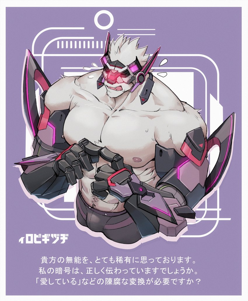 abs anthro blush cybernetics embarrassed fur machine male muscular muscular_anthro muscular_male nipples pecs shirtless solo text white_body white_fur eruprior lifewonders tokyo_afterschool_summoners enigma_(tas) bear cyborg mammal polar_bear ursine absurd_res hi_res japanese_text translation_request