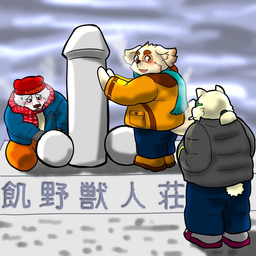 anthro blush bottomwear clothing group hat headgear headwear male outside overweight overweight_male pants scarf snow snow_sculpture sweater topwear nigauritaruto lifewonders tokyo_afterschool_summoners cu_sith_(tas) jambavan_(tas) leib_(tas) bear canid canine canis domestic_dog mammal polar_bear ursine 1:1 2022 absurd_res hi_res