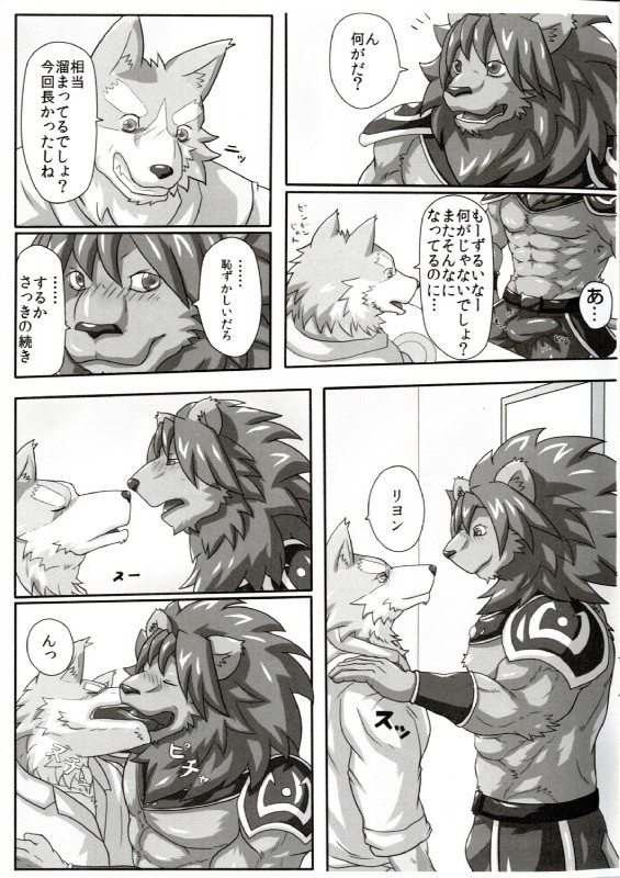 abs anthro biceps bulge dialogue duo male male/male muscular muscular_male pecs simple_background text white_background sky_gomi chairoi_tategami canid canine canis felid lion mammal pantherine wolf comic greyscale hi_res japanese_text monochrome