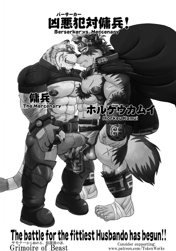 anthro balls bottomwear bulge clothed clothing coat_cape duo erection erection_under_clothing genitals loincloth male male/male muscular muscular_male penis simple_background text tokenworks grimoire_of_zero lifewonders tokyo_afterschool_summoners horkeu_kamui_(tas) mercenary_(grimoire_of_zero) canid canine canis felid mammal pantherine tiger wolf comic cover cover_art cover_page crossover english_text hi_res japanese_text monochrome