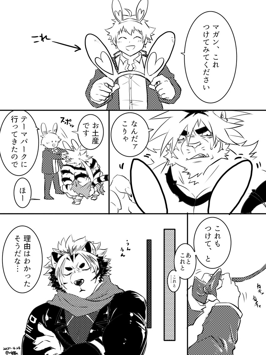 anthro bow_tie duo fake_ears fake_rabbit_ears male male/male text mknrhsm lifewonders tokyo_afterschool_summoners macan_(tas) nomad_(tas) protagonist_(tas) twink_protagonist_(tas) felid human mammal pantherine tiger 3:4 comic hi_res japanese_text monochrome