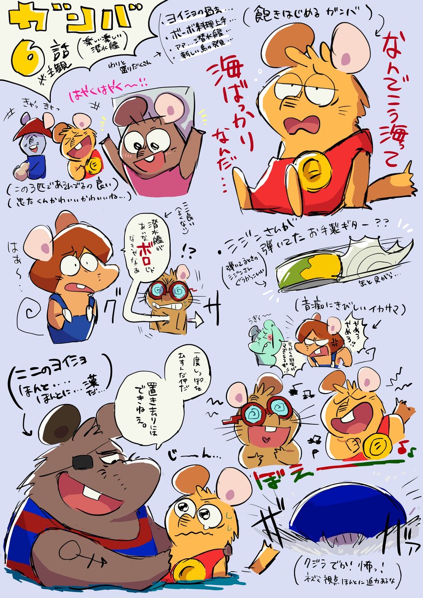 angry anthro biped bodily_fluids clothed clothing eye_patch eyewear group singing sitting tattoo tears text gambaurata gamba_no_bouken gamba_no_bouken_(series) chuuta gakusha ganba ikasama shijin yoisho mammal mouse murid murine rodent 2023 absurd_res comic hi_res japanese_text