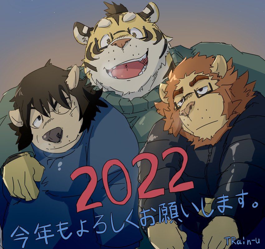 1_eye anthro arm_around_shoulders clothing eyewear glasses group holidays hug kemono male overweight overweight_male sweater text topwear train_(artist) chinese_zodiac new_year new_year_2022 year_of_the_tiger felid lion mammal pantherine tiger 2022 hi_res japanese_text