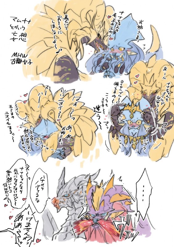 anthro blood blush bodily_fluids claws duo embarrassed female fur horn jewelry larger_female nosebleed size_difference text wings yellow_eyes de_ktgr capcom monster_hunter mythology dragon elder_dragon kulve_taroth kushala_daora lunastra mythological_creature mythological_scalie scalie teostra 2019 hi_res japanese_text translated