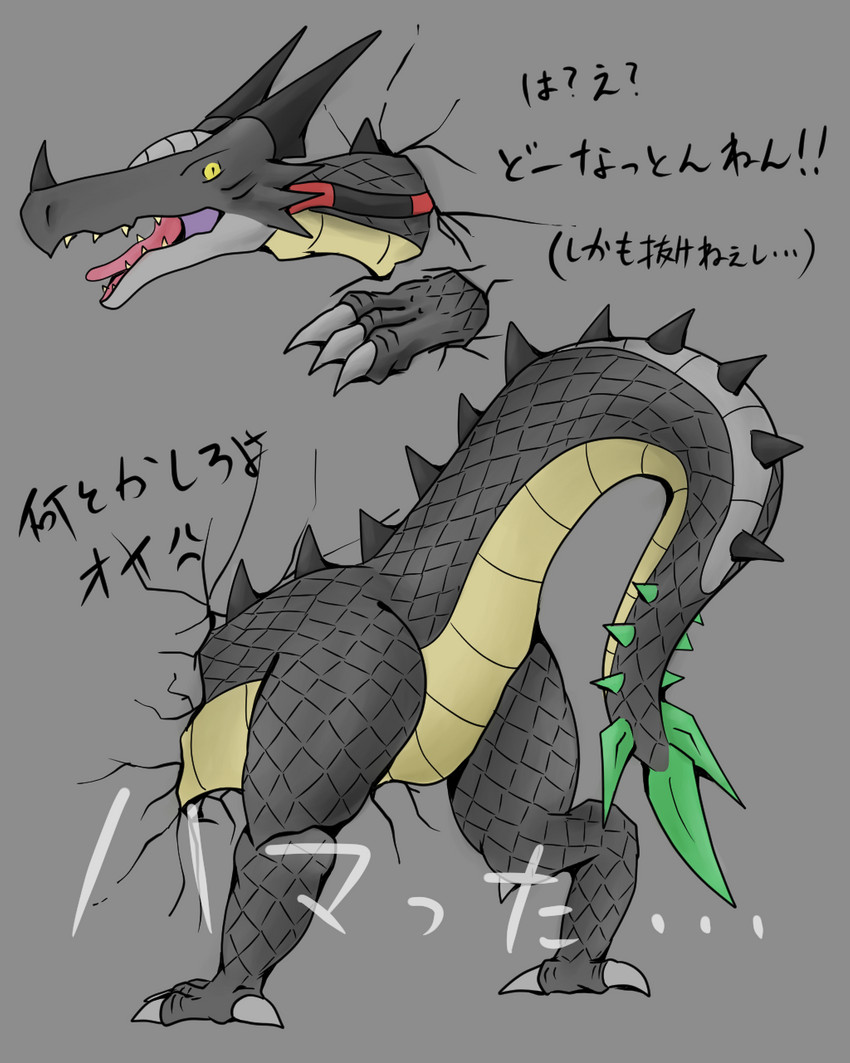 black_body butt feral male raised_tail solo stuck tail through_wall abyss_kiryu mythology abyss_dragon_(kiryu) dragon mythological_creature mythological_scalie scalie 4:5 hi_res