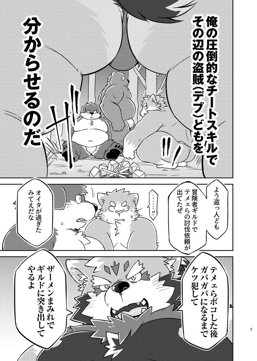 anthro asian_clothing belly big_belly bulge butt clothing east_asian_clothing fundoshi group japanese_clothing kemono male moobs navel overweight overweight_male sitting text underwear dosanco15 bear canid canine canis domestic_dog mammal 2022 comic hi_res japanese_text monochrome