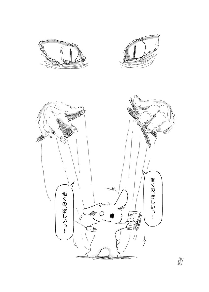 anthro duo floating_eyes floating_hands fur happy heterochromia holding_object male simple_background string tail text white_background white_body white_fur usagi3_comic usagi3 lagomorph leporid mammal rabbit 2024 hi_res japanese_text monochrome translated