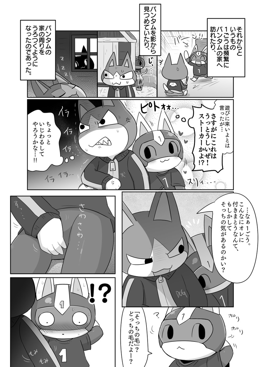 anthro armor blush bodily_fluids chibi dialogue duo grope groping_crotch headgear helmet male male/male superhero sweat text visor kasugai animal_crossing nintendo kid_cat_(animal_crossing) tom_(animal_crossing) domestic_cat felid feline felis mammal comic hi_res japanese_text monochrome translated