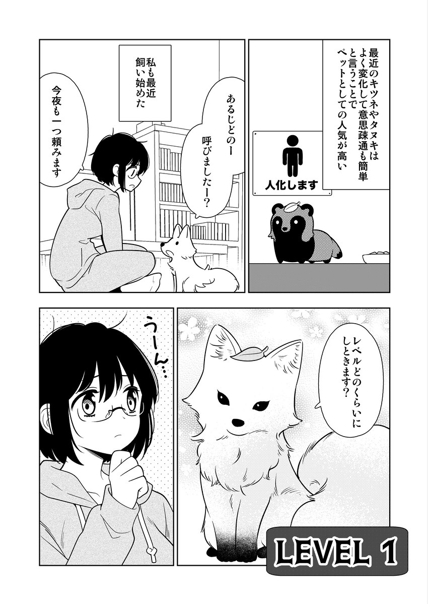 feral text k_dani_l furry_scale canid canine fox human mammal raccoon_dog tanuki absurd_res comic hi_res japanese_text monochrome translated