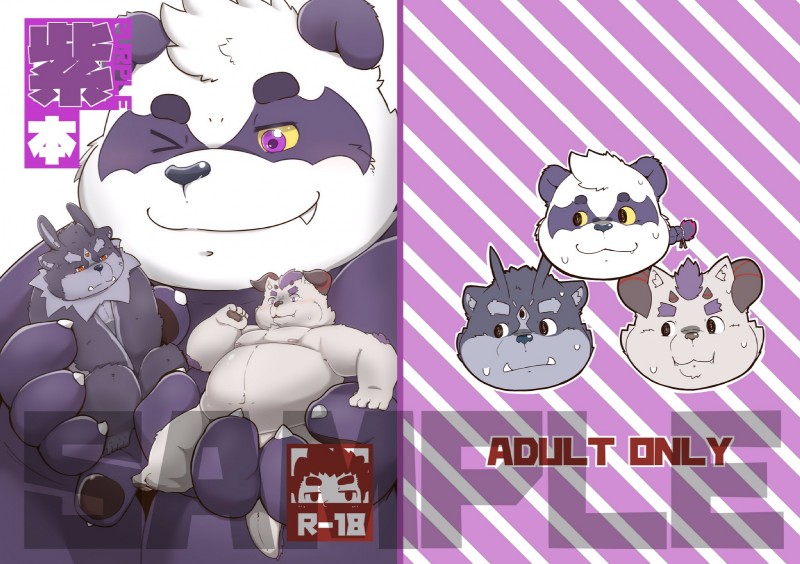 anthro belly blush cute_fangs fangs fur group horn humanoid_hands male male/male one_eye_closed overweight overweight_male purple_body purple_eyes purple_fur teeth text wink 96panda lifewonders tokyo_afterschool_summoners alp_(tas) behemoth_(tas) tsathoggua_(tas) bear giant_panda mammal monster 2019 english_text hi_res