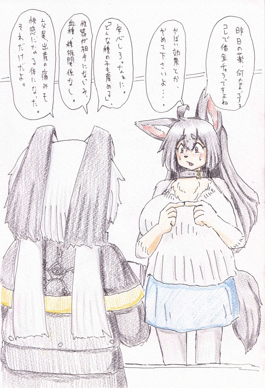 anthro blush bodily_fluids bottomwear clothing collar dialogue female male size_difference skirt sweat text komenuka_inaho mohuko_(komenuka_inaho) canid canine canis domestic_dog mammal absurd_res hi_res japanese_text traditional_media_(artwork) translation_request