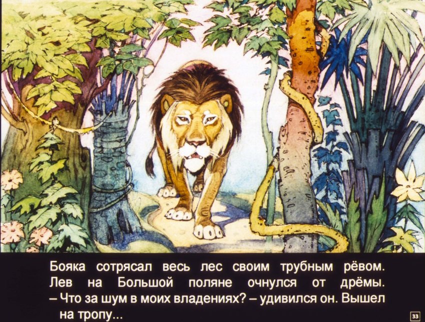 anthro brown_eyes brown_hair clothed clothing flower fully_clothed fur hair male outside plant solo text tree walking whiskers white_body white_fur yellow_body yellow_fur pyotr_repkin lion_(diafilm) felid lion mammal pantherine 1991 russian_text traditional_media_(artwork) translated