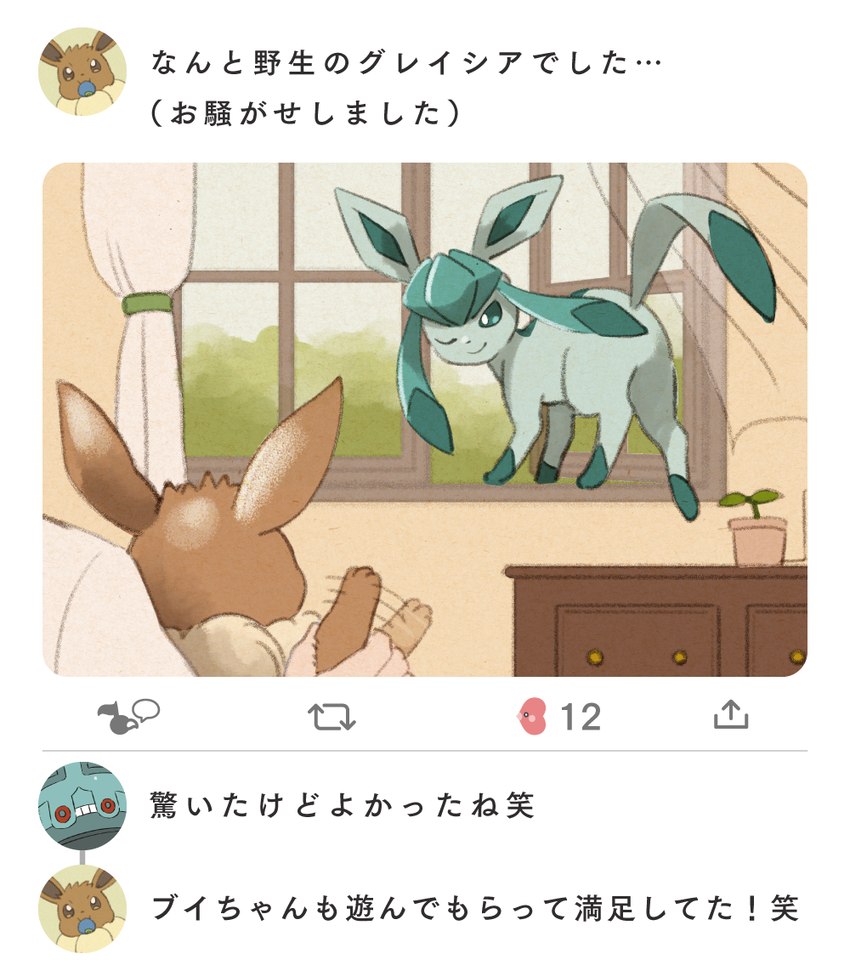 ambiguous_gender dipstick_tail feral gesture gloves_(marking) group leg_markings markings one_eye_closed quadruped smile socks_(marking) tail tail_markings text trio waving window koike_09 nintendo pokemon pokemon-specific_day bronzong eevee eeveelution generation_1_pokemon generation_4_pokemon glaceon human mammal pokemon_(species) 2022 japanese_text translation_request