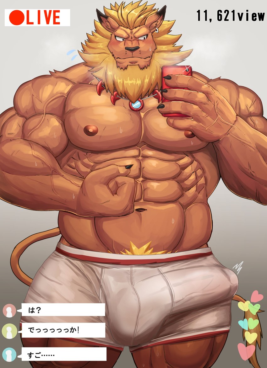 abs anthro big_bulge boxers_(clothing) bulge clothing detailed_bulge ear_piercing electronics genital_outline male mane muscular muscular_anthro muscular_male nipples pecs penis_outline phone piercing sideways-pointing_bulge solo text underwear vein veiny_abs veiny_arms veiny_muscles miazuma_shouki bandai_namco digimon digimon_(species) felid leomon lion mammal pantherine absurd_res hi_res japanese_text translation_request