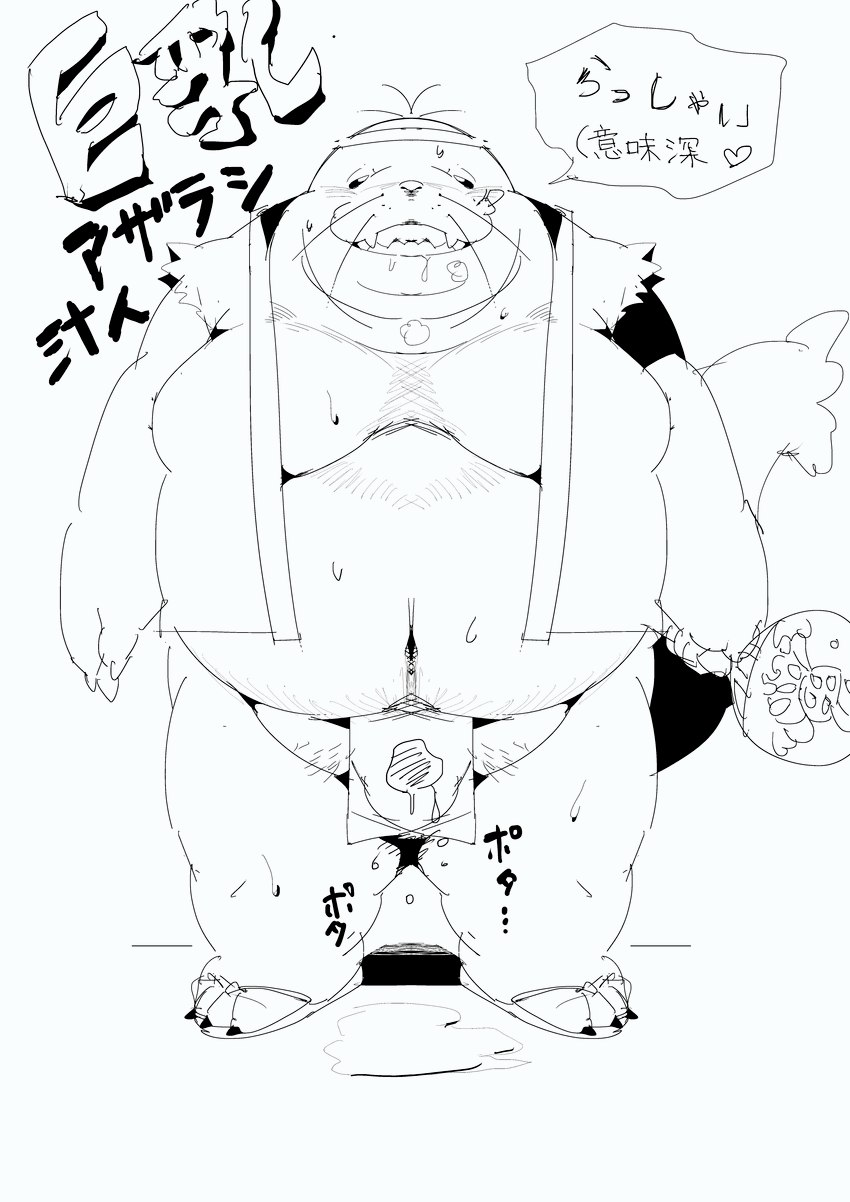 anthro asian_clothing belly big_belly bodily_fluids clothing cum east_asian_clothing eyes_closed fundoshi genital_fluids japanese_clothing kemono male moobs navel overweight overweight_male solo sweat text underwear sigenoya takotyutyu marine 2021 absurd_res hi_res japanese_text monochrome