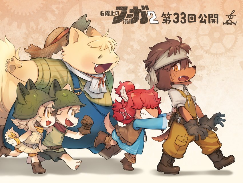 accessory anthro armor blush brown_body brown_fur clothing female floppy_ears fur group hair hair_over_eyes headband headgear helmet male overalls overweight pink_hair white_body white_fur young higashi_cc2 cyberconnect2 fuga:_melodies_of_steel little_tail_bronx boron_brioche chick_montblanc hack_montblanc jin_macchiato wappa_charlotte canid canine caninu canis domestic_cat domestic_dog felid feline felineko felis mammal absurd_res hi_res