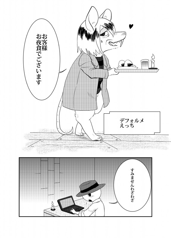 bottomless buckteeth clothed clothing dialogue food grin heart_symbol male onigiri rice riceball semi-anthro smile teeth text minminsemi gregory_horror_show gregory_(gregory_horror_show) haniwa_salaryman mammal mouse murid murine rodent absurd_res comic hi_res japanese_text monochrome translated