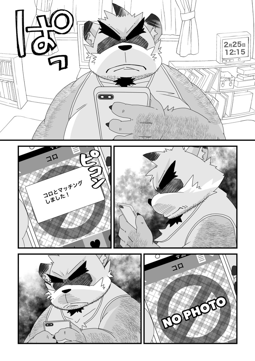 angry anthro beard bedroom bookshelf cellphone electronics facial_hair furniture humanoid_hands inside kemono male overweight overweight_male phone smartphone solo text hottophoto canid canine canis domestic_dog mammal 2022 absurd_res comic hi_res japanese_text monochrome