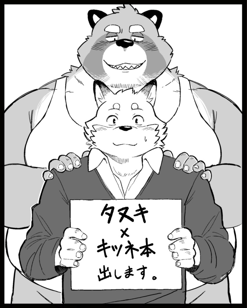 anthro belly big_belly clothing duo kemono male overweight overweight_male shirt simple_background text topwear sv_grart canid canine fox mammal raccoon_dog tanuki 2024 hi_res japanese_text