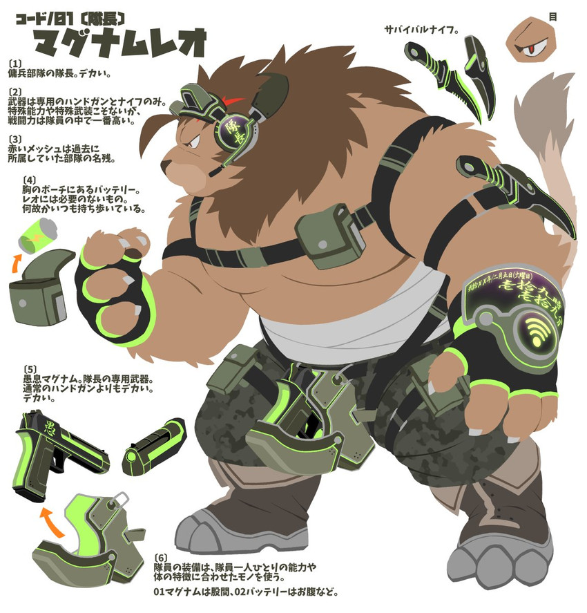 anthro bottomwear brown_body brown_fur clothing electronics fur headphones humanoid_hands kemono male musclegut muscular pants simple_background solo text weapon white_background hinami felid lion mammal pantherine 2019 hi_res japanese_text