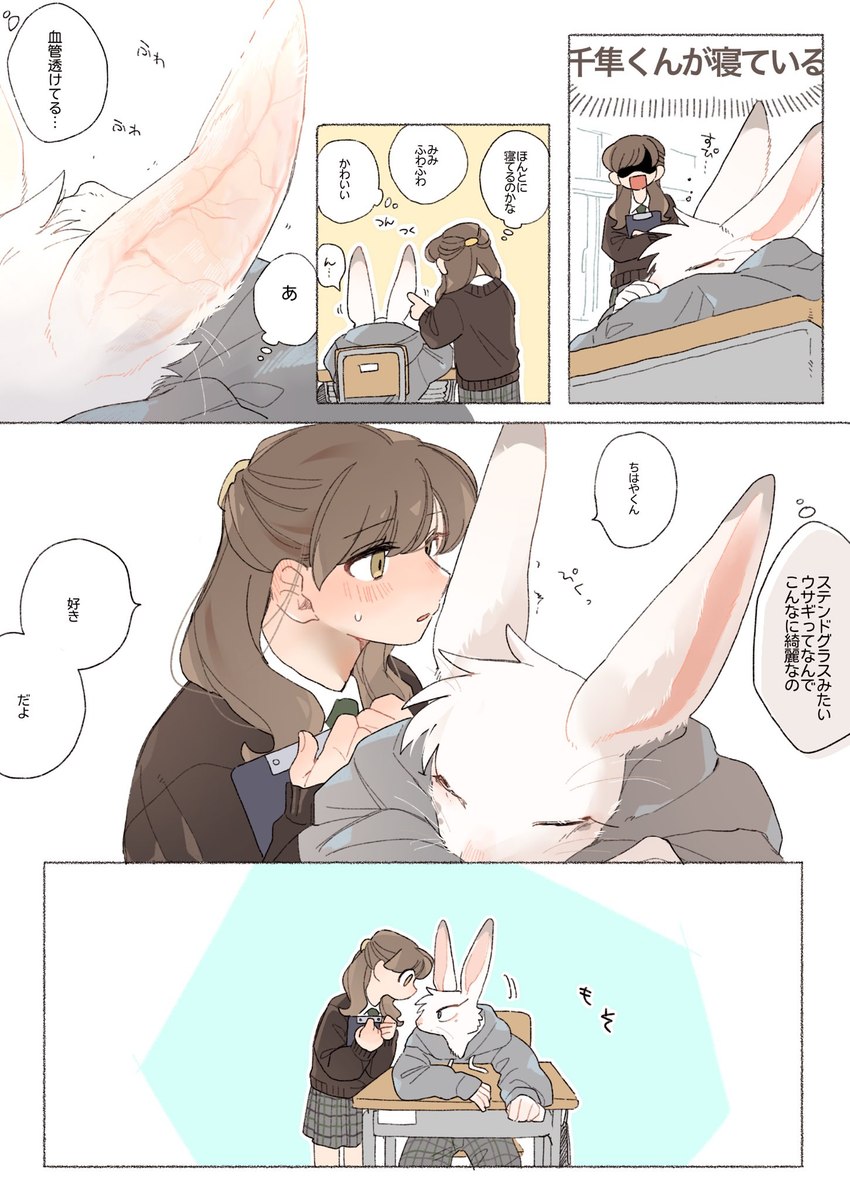 anthro big_ears clothed clothing desk duo female fur furniture male open_mouth school_desk school_uniform table text topwear uniform vein ng_hus human lagomorph leporid mammal rabbit digital_media_(artwork) hi_res japanese_text translated