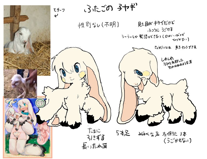 ambiguous_gender deformed feral solo text tongue tongue_out dayohiko bovid caprine damascus_goat domestic_goat goat mammal hi_res japanese_text translation_request