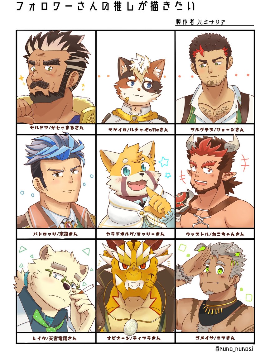 anthro bandage bandage_on_face blue_eyes blush body_hair brown_hair chest_hair cigarette eyewear fur glasses group hair male orange_body orange_fur red_eyes smoking text young ruminalia243262 crave_saga lifewonders live_a_hero mythology tokyo_afterschool_summoners caladbolg_(crave_saga) gomeisa leib_(tas) mageiro_(crave_saga) ophion_(tas) ailurid bear calico_cat domestic_cat dragon felid feline felis human humanoid mammal mythological_creature mythological_scalie polar_bear red_panda scalie ursine 3:4 absurd_res crossover headshot_portrait hi_res japanese_text portrait