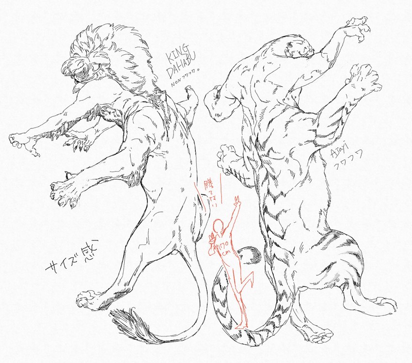 6_limbs duo hair male multi_limb muscular muscular_male nude simple_background tail tail_tuft tuft ryo_sumiyoshi ajayi_(ryo_sumiyoshi) dahabu_(ryo_sumiyoshi) felid felid_taur lion lion_taur mammal mammal_taur pantherine pantherine_taur raika_(species) taur tigaro tiger tiger_taur monochrome
