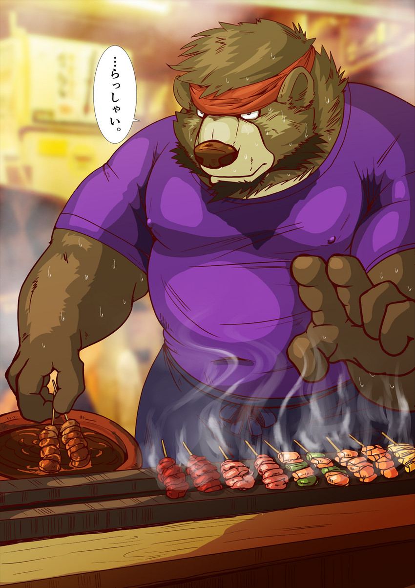 anthro bodily_fluids bottomwear brown_body brown_fur clothing cooking food fur humanoid_hands kemono male overweight overweight_anthro overweight_male pants shirt solo sweat text topwear raichoclub bear mammal 2019 hi_res japanese_text