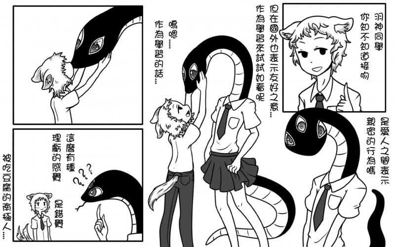 3_eyes anthro clothing dialogue duo female forked_tongue hair kissing larger_female male multi_eye question_mark school_uniform size_difference smaller_male tail tail_motion tailwag text tongue tongue_out uniform xenosaga428 a_centaur's_life quetzalcoatl_sassassul animal_humanoid canid canid_humanoid canine canine_humanoid canis dog_humanoid domestic_dog humanoid mammal mammal_humanoid reptile scalie snake 16:10 black_and_white chinese_text comic hi_res monochrome translated widescreen