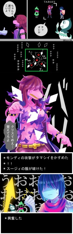 armband armlet assisted_exposure belt bracelet breasts clothed clothing female gameplay_mechanics group hair hair_over_eyes heart_symbol jewelry male non-mammal_breasts scarf shield shirt spiked_armband spiked_bracelet spikes text topwear torn_clothing torn_shirt torn_topwear kkuru_dr deltarune undertale_(series) kris_(deltarune) ralsei susie_(deltarune) bovid caprine darkner goat human mammal reptile rudinn scalie 2018 absurd_res comic hi_res japanese_text signature translation_request