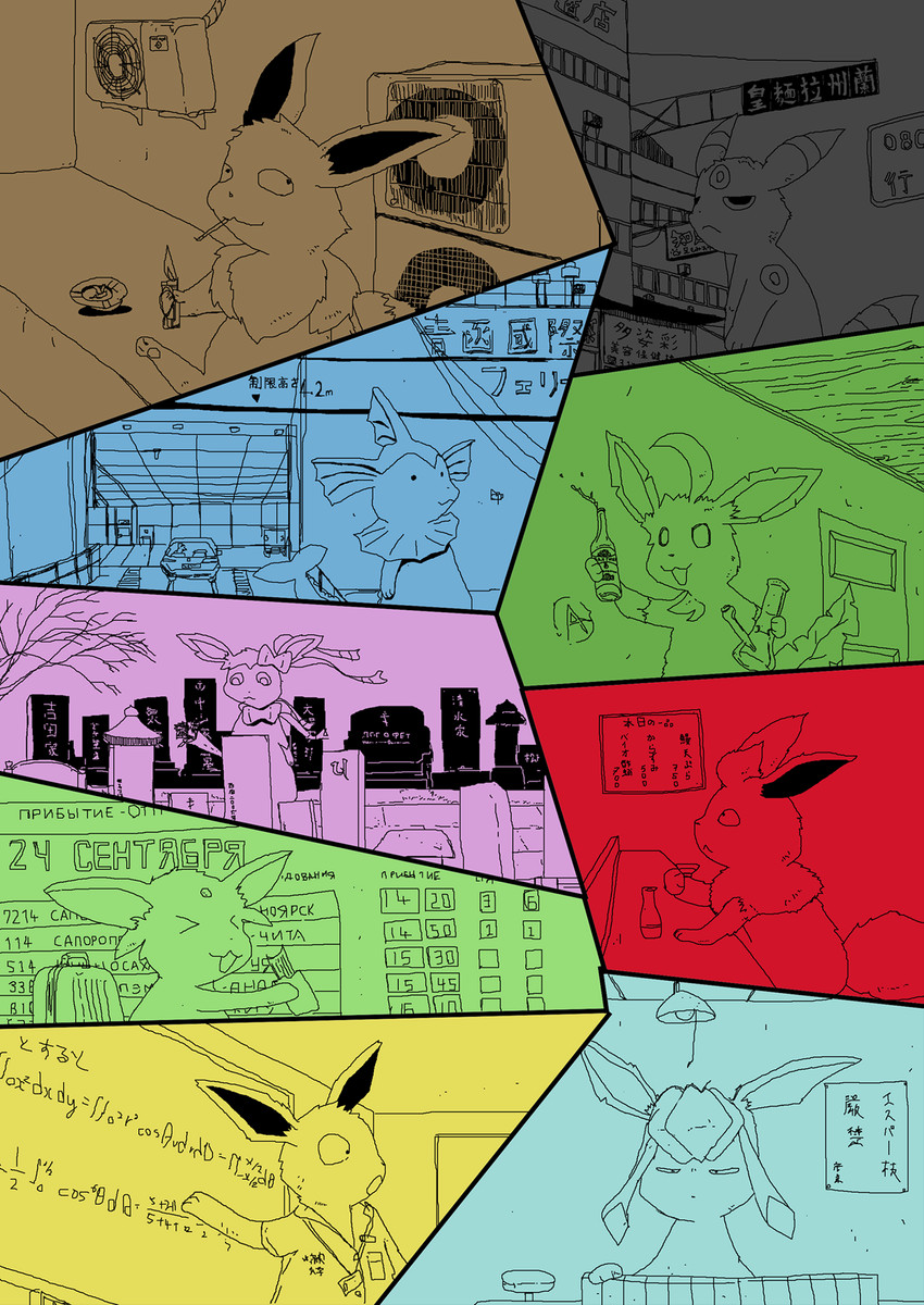 >_< air_conditioner alcohol alcohol_bottle ambiguous_gender anarchy_symbol anthro anthrofied ashtray background_text beverage board bong bottle bouquet bow_(anatomy) building calculus ceiling ceiling_lamp cemetery cigarette cigarette_burn cigarette_in_mouth clothed clothing container dead_tree door dot_eyes dot_nose drugs ear_tuft eyes_closed floor flower flower_bouquet flowers_in_hand forehead_gem frill_(anatomy) furniture gem group half-closed_eyes lamp lanyard leaf leaf_tail lighter looking_down luggage mane markings math mourning narrowed_eyes no_irises no_pupils object_in_mouth plant ribbons_(anatomy) ring_(marking) sign simple_eyes stool table tail teacher text ticket tombstone tree tuft vehicle geboku nintendo pokemon eevee eeveelution espeon flareon generation_1_pokemon generation_2_pokemon generation_4_pokemon generation_6_pokemon glaceon jolteon leafeon pokemon_(species) sylveon umbreon vaporeon 2025 absurd_res cyrillic_text digital_media_(artwork) hi_res japanese_text