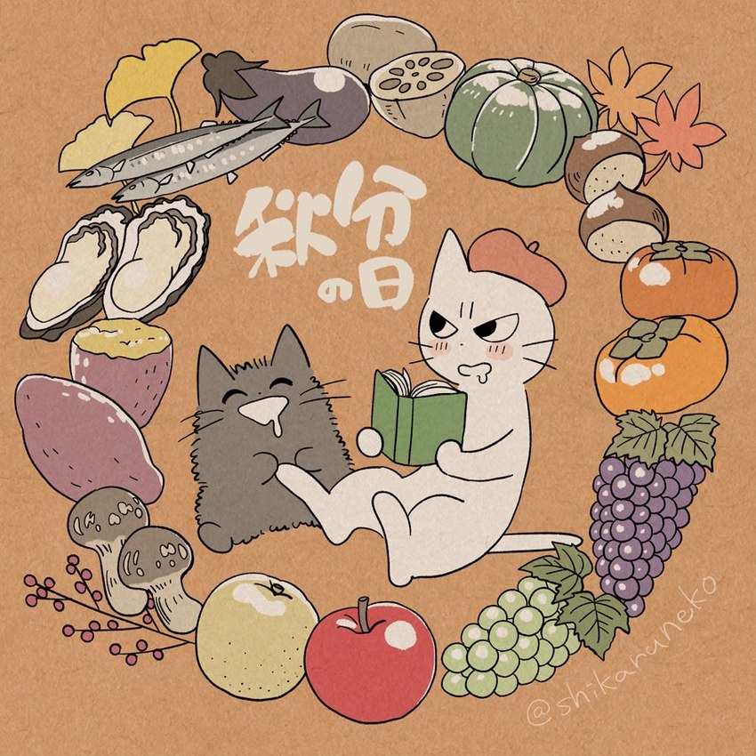 ambiguous_gender apple beret book clothing duo eggplant feral food fruit fungus grape hat headgear headwear mushroom plant pumpkin sweet_potato tomato vegetable mojacookie shikaruneko_(series) amayakasuneko shikaruneko bivalve domestic_cat felid feline felis fish mammal marine mollusk oyster sardine 1:1 official_art