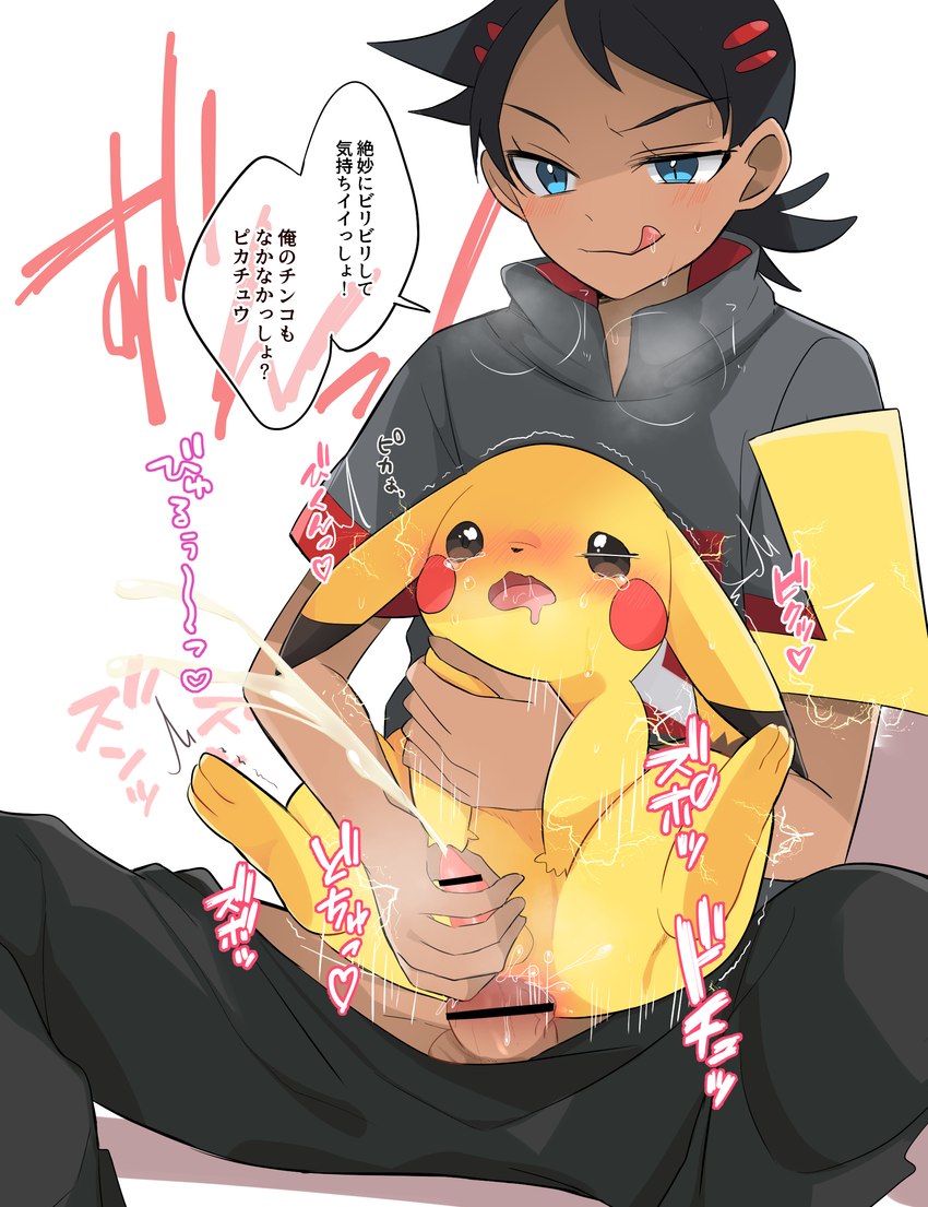 goh and pokemon trainer (nintendo and etc) created by prrrrrrmine
