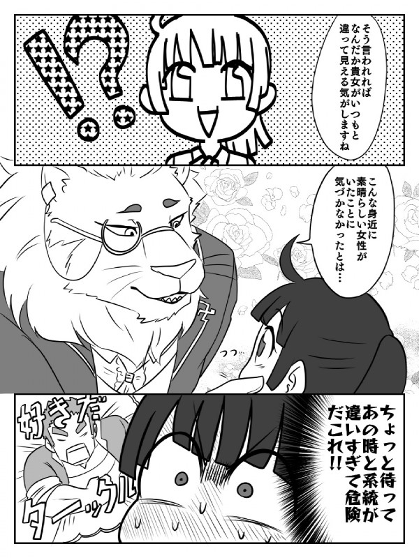 anthro blush bodily_fluids feathers female kemono male smile sweat text manzanaringopai lifewonders tokyo_afterschool_summoners female_protagonist_(tas) protagonist_(tas) snow_(tas) felid human lion mammal pantherine 3:4 comic hi_res japanese_text monochrome translation_request