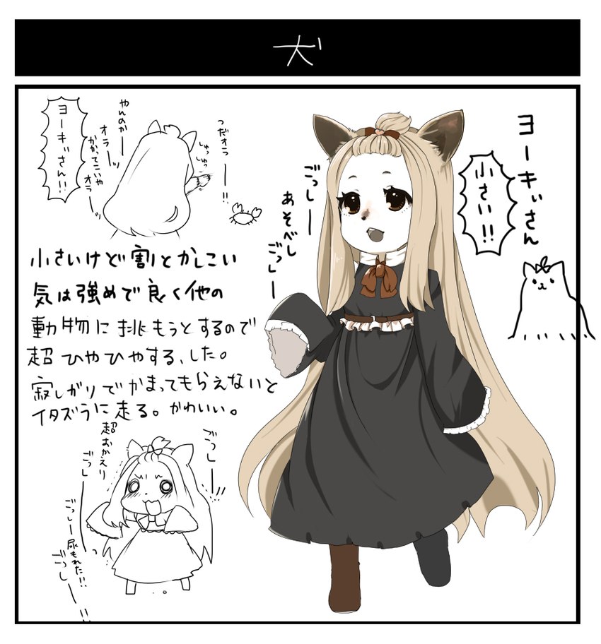 :3 accessory ambiguous_gender anthro black_clothing black_dress blonde_hair brown_clothing brown_footwear brown_ribbon brown_shoes clothing dress eyelashes female feral footwear frilly frilly_clothing hair hair_accessory incisors shoes sleeves_past_fingers solo_focus template text white_face young young_anthro young_female cocoyama futaba_channel nijiura_maids yorkie-san arthropod canid canine canis crab crustacean decapoda domestic_dog hunting_dog malacostracan mammal marine terrier yorkshire_terrier japanese_text