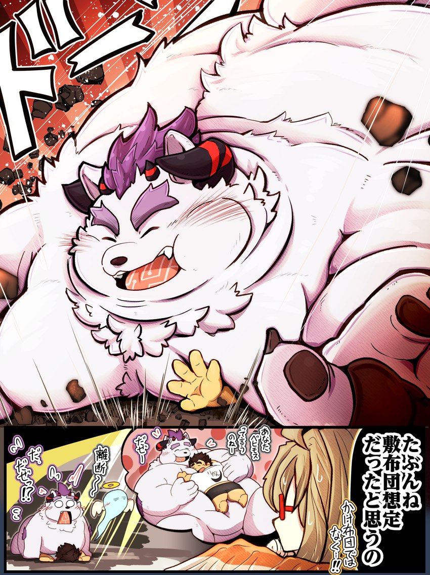 anthro belly blush crush cuddling female fur group horn male male/male moobs overweight pawpads size_difference text trio white_body white_fur mozukuzanmai lifewonders tokyo_afterschool_summoners behemoth_(tas) chubby_protagonist_(tas) protagonist_(tas) ziz_(tas) human humanoid mammal monster absurd_res comic hi_res japanese_text