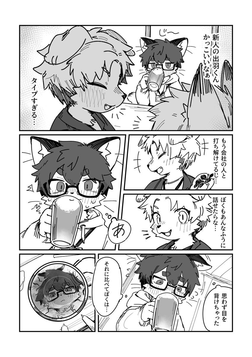 alcohol anthro beer beverage blush blush_lines clothed clothing dialogue eyewear floppy_ears glasses group hair hoodie inner_ear_fluff kemono male open_mouth open_smile smile solo text thought_bubble topwear trio tuft young young_anthro young_male kuromu izuha_(kuromu) mutsumashi_(kuromu) canid canine canis domestic_cat domestic_dog felid feline felis mammal absurd_res comic hi_res japanese_text monochrome multiple_scenes
