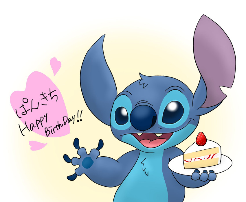 4_fingers blue_body blue_claws blue_eyes blue_fur blue_nose blue_pawpads cake chest_tuft claws dessert fingers food fur gesture happy_birthday head_tuft heart_symbol holding_food holding_object looking_at_viewer notched_ear open_mouth open_smile pawpads plate semi-anthro simple_background smile solo text tuft waving mayoooon_626 disney lilo_and_stitch stitch_(lilo_and_stitch) alien experiment_(lilo_and_stitch) 2020 english_text hi_res japanese_text