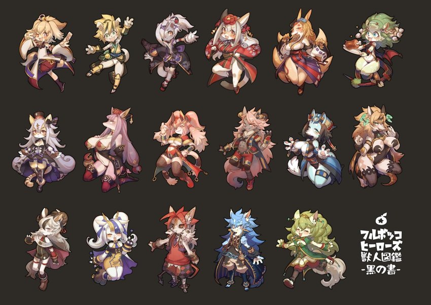 3_heads anthro big_breasts black_background black_sclera blonde_hair blue_body blue_eyes blue_fur blue_hair blush breasts cleavage clothed clothing dress eyes_closed female footwear fully_clothed fur green_hair grey_body grey_fur hair hair_over_eye kemono long_hair looking_at_viewer multi_head ofuda one_eye_obstructed open_mouth orange_hair panties pink_body pink_fur red_clothing red_dress red_eyes red_hair simple_background smile solo talisman text tongue underwear white_body white_clothing white_fur white_hair white_panties white_underwear yellow_eyes rikose cyberconnect2 drecom full_bokko_heroes cu_sith_(full_bokko_heroes) fenrir_(full_bokko_heroes) hellhound_(full_bokko_heroes) kerberos_(full_bokko_heroes) sarama_(full_bokko_heroes) serket_(full_bokko_heroes) set_(full_bokko_heroes) tamamo_no_mae_(full_bokko_heroes) tanngnjostr_(full_bokko_heroes) tanngrisnir_(full_bokko_heroes) canid canine canis domestic_cat felid feline felis lagomorph leporid mammal mouse murid murine rabbit rodent wolf character_request japanese_text