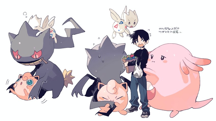 anthro black_hair blush flying group hair male pink_body text esasi8794 nintendo pokemon banette chansey generation_1_pokemon generation_2_pokemon generation_3_pokemon human jigglypuff mammal pokemon_(species) togetic japanese_text translated