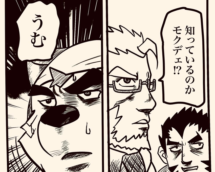 anthro dramatic eyewear glasses group kerchief male style_emulation text trio nigauritaruto lifewonders live_a_hero akashi_(live_a_hero) huckle mokdai canid canine canis domestic_dog human mammal comic hi_res japanese_text