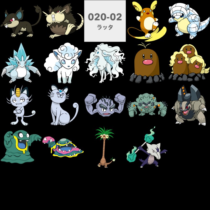 ambiguous_gender anthro beard biped bone eyebrows facial_hair feral fire fluffy goo-connected_lips group hair holding_object holding_weapon ice leaf long_hair male multi_tail mustache palm_tree plant rock semi-anthro simple_background skull tail text transparent_background tree weapon unknown_artist nintendo pokemon alolan_diglett alolan_dugtrio alolan_exeggutor alolan_form alolan_geodude alolan_golem alolan_graveler alolan_grimer alolan_marowak alolan_meowth alolan_muk alolan_ninetales alolan_persian alolan_raichu alolan_raticate alolan_rattata alolan_sandshrew alolan_sandslash alolan_vulpix canid canine elemental_creature felid flora_fauna generation_7_pokemon goo_creature mammal mineral_fauna pokemon_(species) regional_form_(pokemon) reptile rock_creature rodent scalie 1:1 2016 alpha_channel hi_res japanese_text official_art translation_request