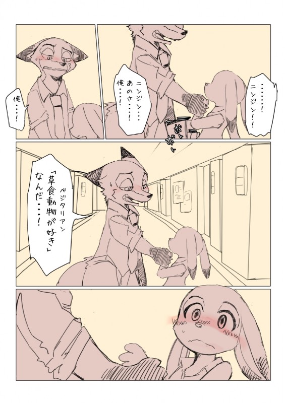 anthro female fur male text mo_to_i_chi disney zootopia judy_hopps nick_wilde canid canine fox lagomorph leporid mammal rabbit red_fox true_fox comic hi_res japanese_text