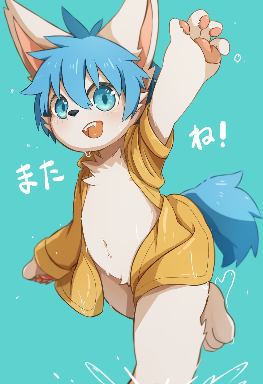 3_toes 4_fingers ambiguous_fluids anthro belly_tuft black_nose blue_eyes blue_hair blue_tail blush blush_lines bottomless cheek_tuft clothed clothing crotch_tuft cute_fangs exposed_chest facial_tuft feet fingers fur glistening glistening_eyes hair kemono looking_at_viewer male navel navel_tuft nipples one_calf_up open_mouth pawpads pink_inner_ear pink_pawpads pose pupils raincoat_only raised_arm solo tail text three-quarter_view toes triangle_nose tuft white_body white_ears white_fur yellow_raincoat young young_anthro naegi teru_(naegi) canid canine fox mammal 2022 absurd_res digital_media_(artwork) hi_res japanese_text portrait three-quarter_portrait translated